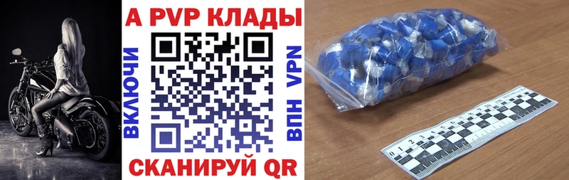 купить  цена  Нововоронеж  A PVP VHQ 