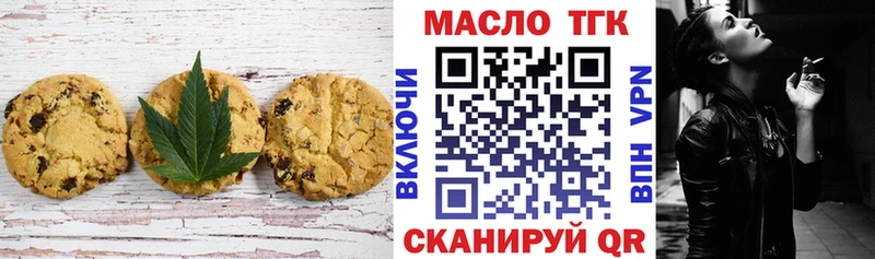 купить закладку  Нововоронеж  Печенье с ТГК марихуана 
