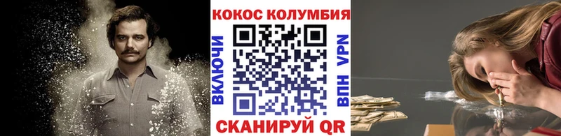 КОКАИН VHQ Нововоронеж