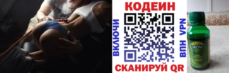 Кодеиновый сироп Lean напиток Lean (лин)  купить наркоту  Нововоронеж 