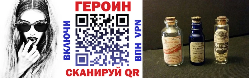 купить наркотик  Нововоронеж  ГЕРОИН Heroin 