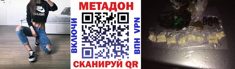 Метадон VHQ где можно купить наркотик Нововоронеж