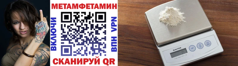 Первитин Декстрометамфетамин 99.9%  купить наркоту  Нововоронеж 